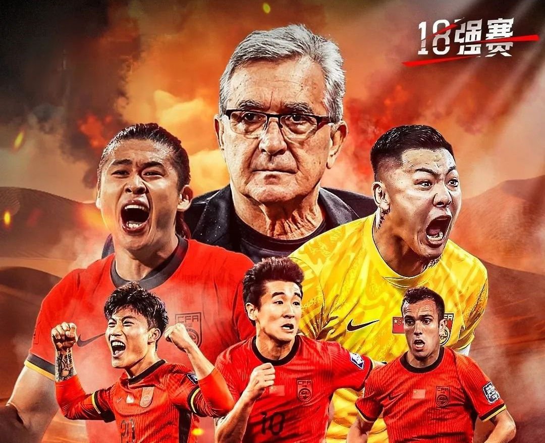 亚洲足球强国集结，豪强对决再上演的简单介绍