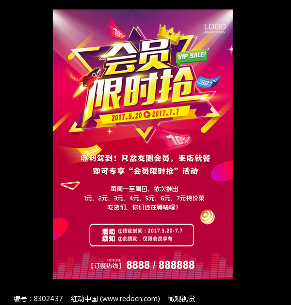 玩家篮球俱乐部启动新一轮会员招募，扩大影响力的简单介绍