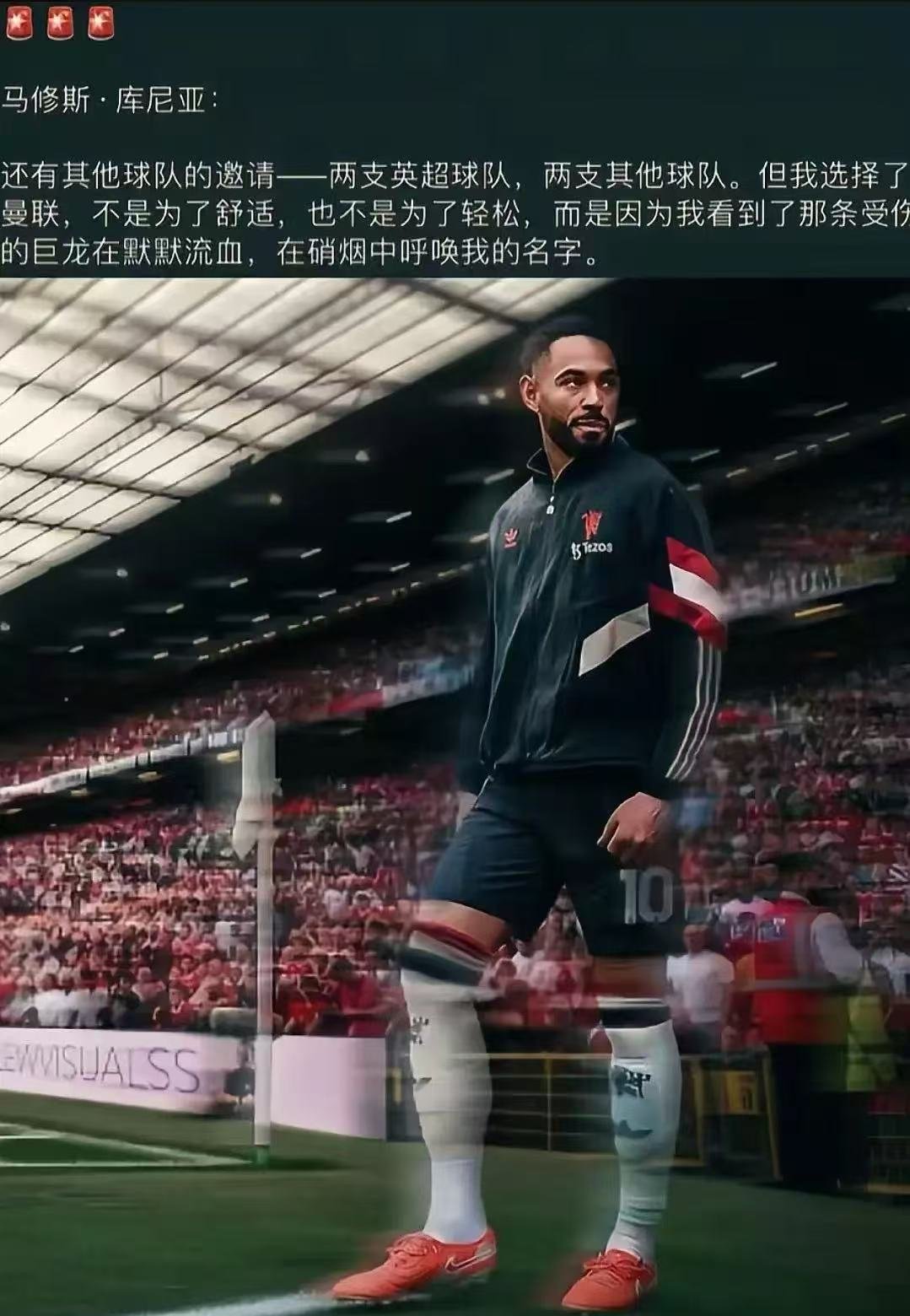 曼联争冠路不平坦，谁是最大对手？的简单介绍