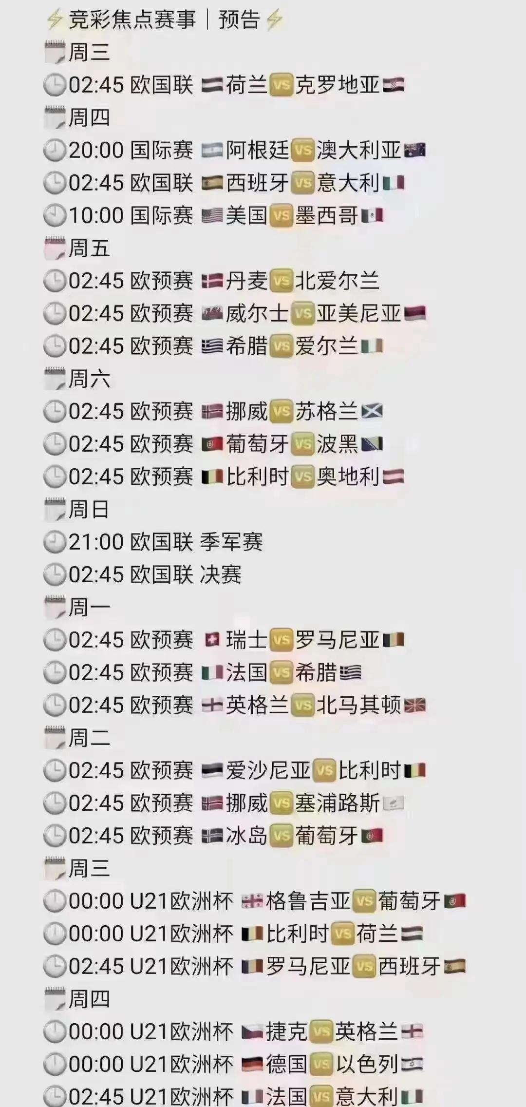 包含主力缺阵！欧洲杯预选赛状况不容乐观的词条