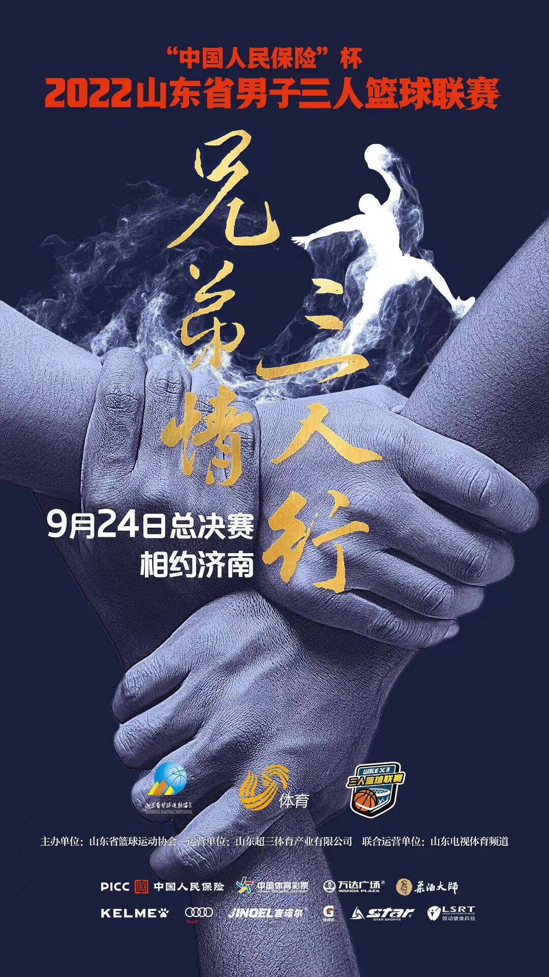 澳洲篮球联赛总决赛即将打响