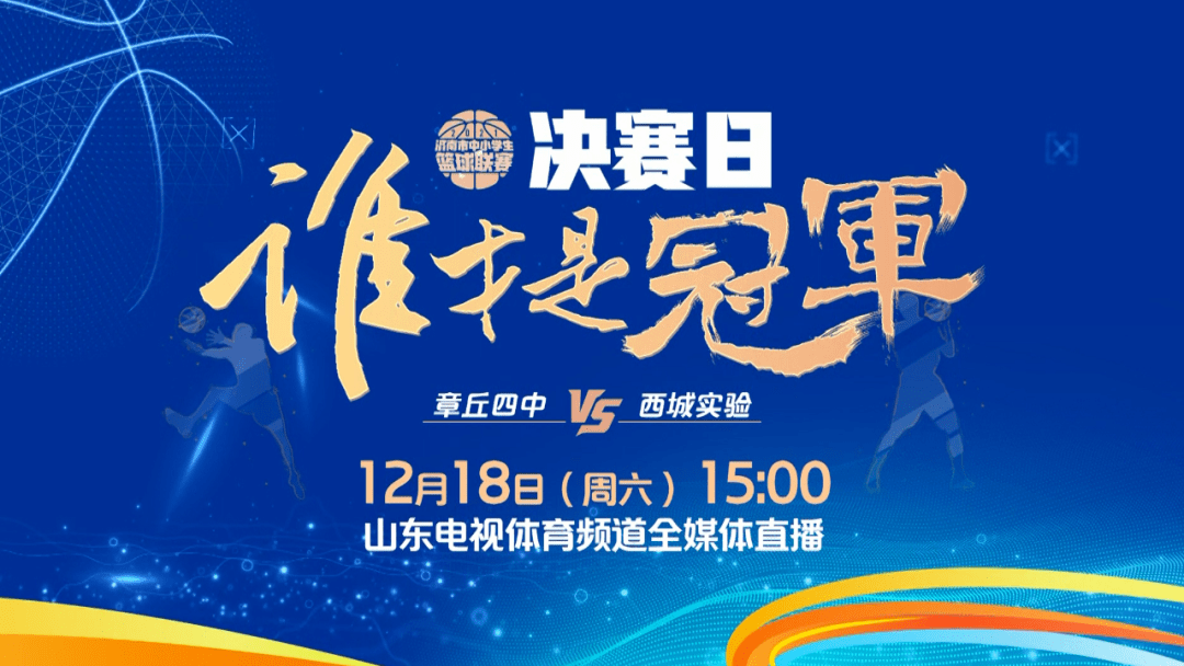 澳洲篮球联赛总决赛即将打响