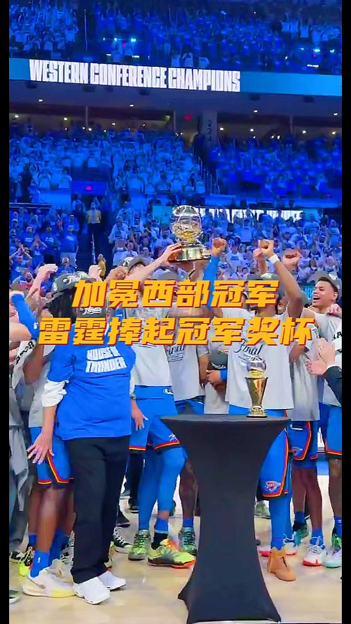 雷霆战将，豪取胜利，领跑比赛，向胜利前进的简单介绍