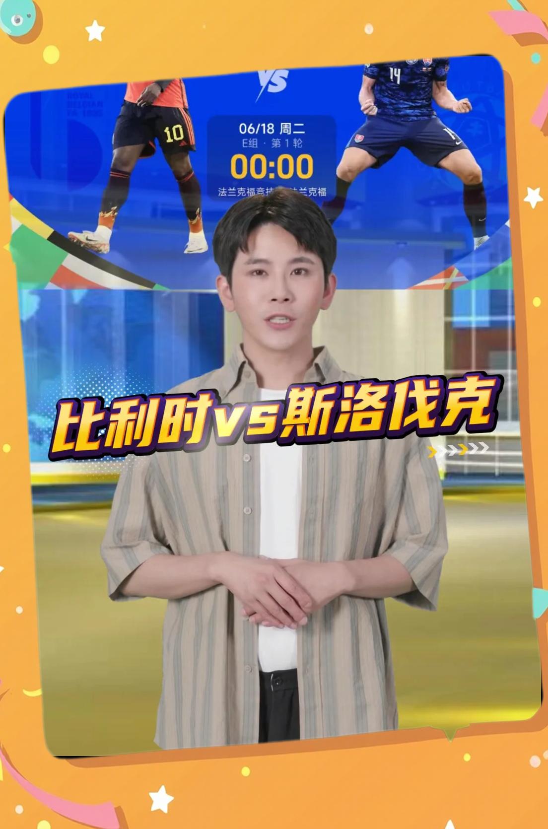 斯洛伐克队稳定发挥，赢得欧洲杯晋级资格的简单介绍