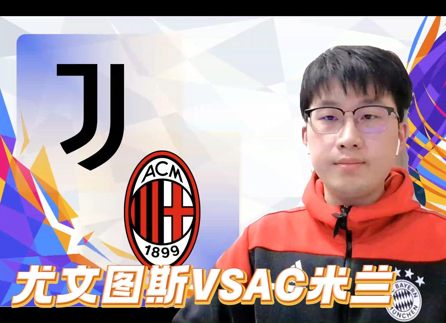 包含罗马与尤文图斯交流球员转会事宜的词条