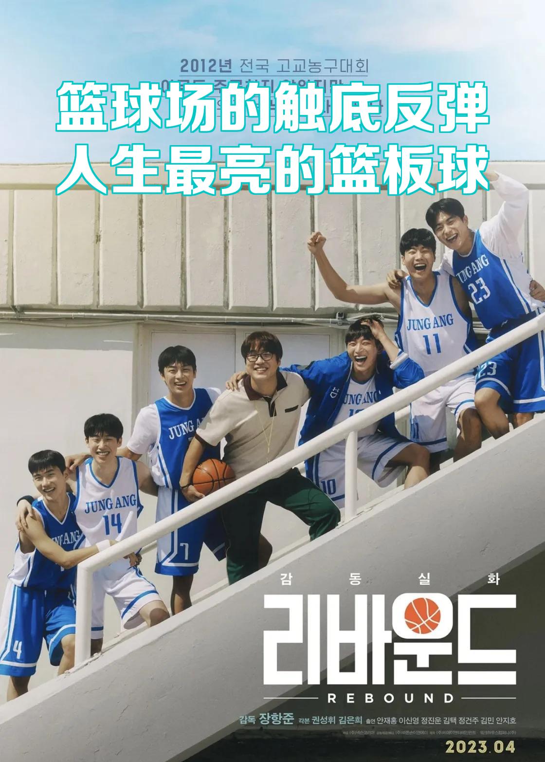 篮球场上的风云变幻引人入胜