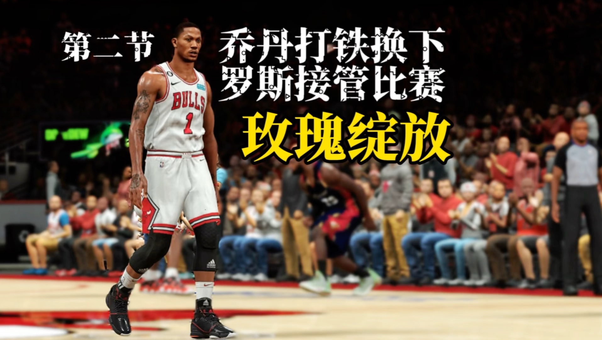 开拓者险胜公牛，艰难取得比赛胜利