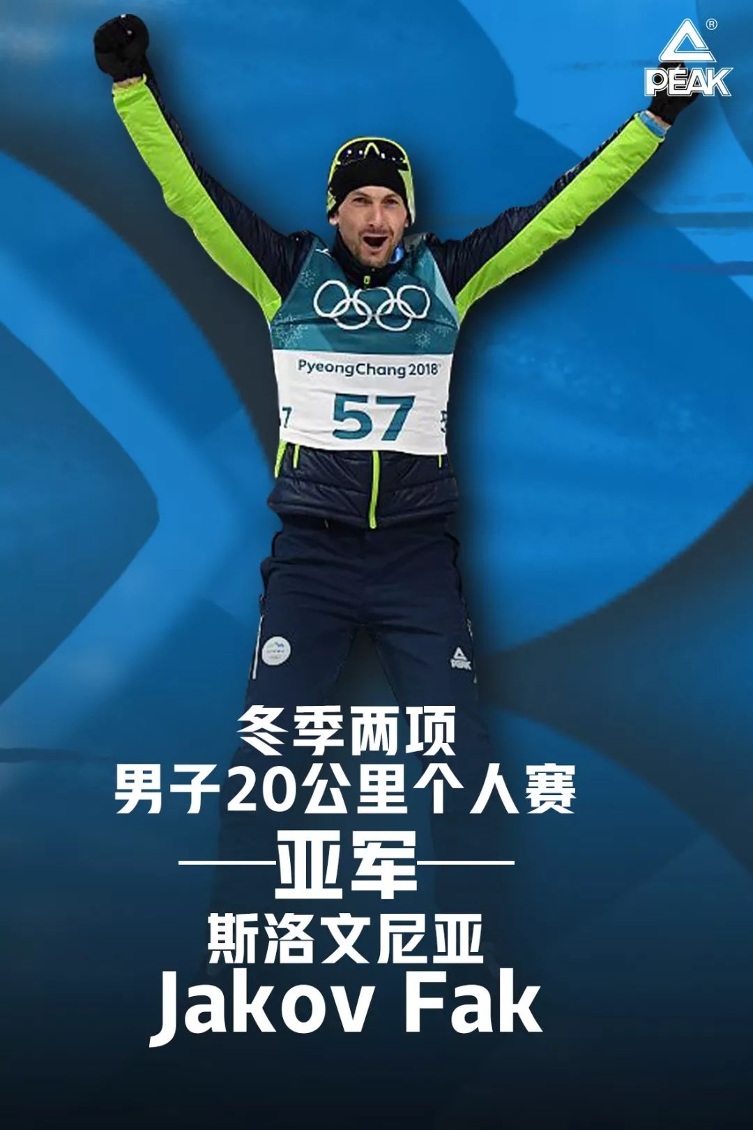 斯洛文尼亚队传控出色，成功晋级