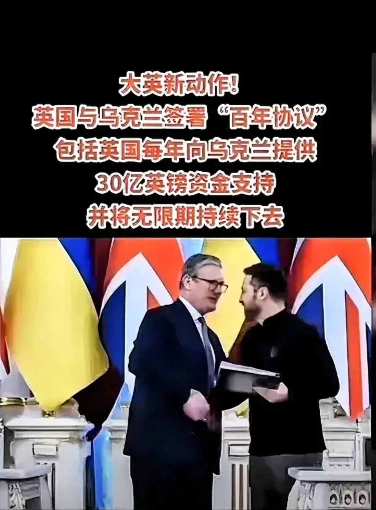 乌克兰队前锋犀利，助球队取得关键胜利