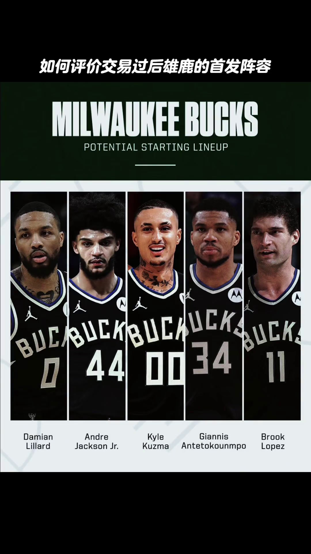 关于雄鹿击败黄蜂，全队发挥出色的信息