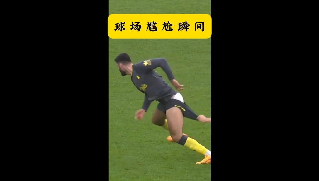 神奇瞬间！球场上发生了这些惊艳的一瞬间